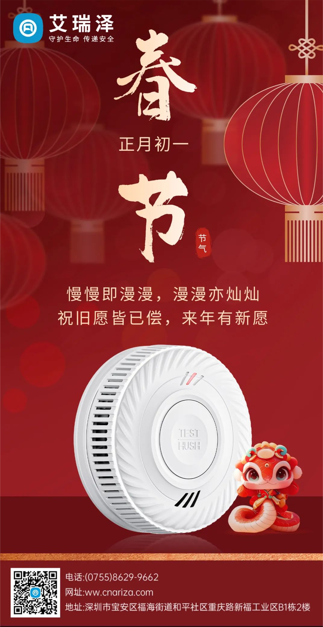 ÉßÄêÒÁʼ|À´Àû¹ú¼Êw66×£Äú´º½Ú¿ìÀÖ£¬ÍòϲÍò°ãÒË£¡ ÉßÄêÒÁʼ|À´Àû¹ú¼Êw66×£Äú´º½Ú¿ìÀÖ£¬ÍòϲÍò°ãÒË£¡